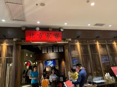 门面-北方家宴(番禺永旺店)