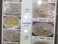菜单-太原面食店(解放路店)