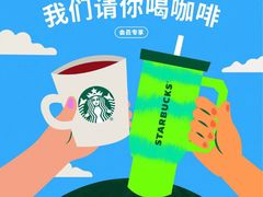 -星巴克(徐州云龙万达广场店)