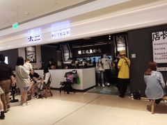 门面-太二酸菜鱼(深圳布吉万象汇店)