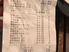 账单-拾光·小碗甜品