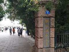 -八大关景区