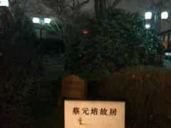 -绍兴书圣故里景区