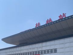-桂林站
