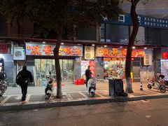 -烧哥美蛙肥肠鱼火锅·十五年社区店