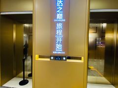 -WFC会仙楼观景台
