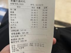 -青藤汗蒸时代会所