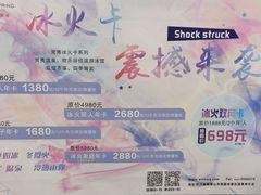 -灵秀温泉