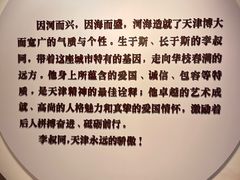 -李叔同故居纪念馆