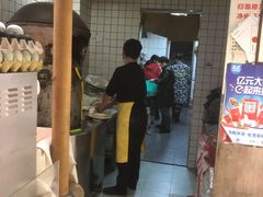 -三兄弟高炉烧饼