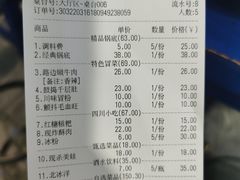 -马路边边·成都串串(翠柏路店)