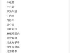 -东来顺饭庄(西直门店)