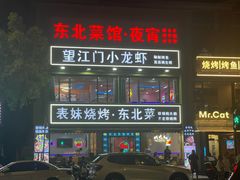 -望江门小龙虾·烧烤(九堡店)