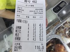 -张飞木薯羹(金鱼巷店)