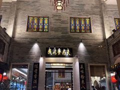 -顺德了能馆(虎门店)