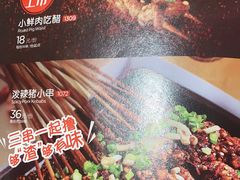 -木屋烧烤(上梅林店)