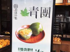 -拾味中点(泺文路店)
