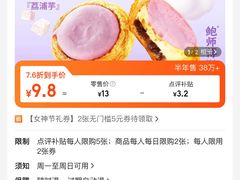 -鲍师傅糕点(江苏路店)