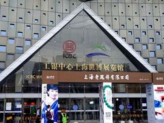 -东浩兰生上海世博展览馆