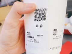 -BeauTea水仙(coco park店)