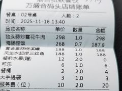 -万盛合(渔人码头店)