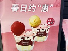 -哈根达斯(虹口店)