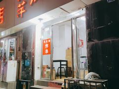 门面-海萍馄饨(湖北路店)