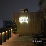 氛围感音乐餐吧推荐|1701 MUSIC BAR 