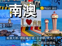 -啊溜烧烤·炭火传承(南澳店)