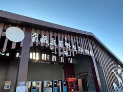 -青藏高原野生动物园