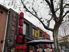 -孔乙己酒家(虹桥路店)