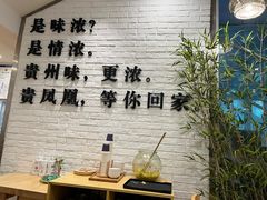 -贵凤凰贵州米粉(五道口店)