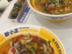 -粉小主·贵州酸汤牛肉粉(南京仙林金鹰店)