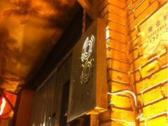 -TIMEZONE8东八时区餐厅&酒吧(798店)