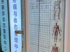-体博士·疼痛调理·体态矫正·运动康复中心(大望路华贸店)