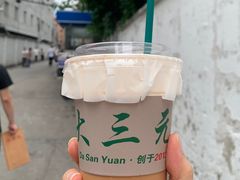 -大三元丝袜奶茶(创于2013·动感小西关店)