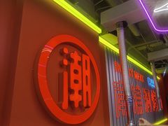 -南浦洞烤肉·新世界版(奥体店)