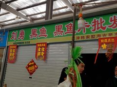门面-韩家墅海吉星农产品批发市场