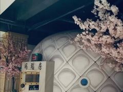 -巴斯漫温泉汗蒸馆(贡湖大道店)