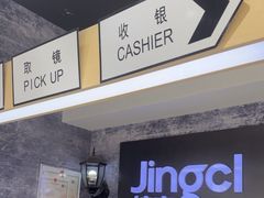 -镜客眼镜(大兴凯德MALL店)