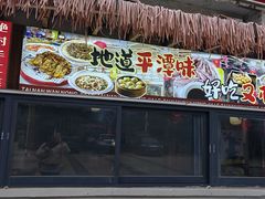 -坛南湾阿强农家乐.海鲜大排档老字号(福州地标美食店)