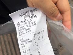 -正南齐北·老街糯米团(洪崖洞店)