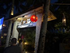 -这片海·海景餐厅(博鳌店)