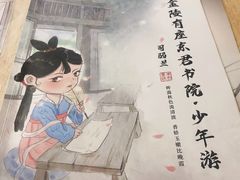 -作幺探案馆·剧本杀实景搜证