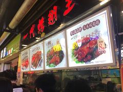 -一代烤翅王(大汉口店)