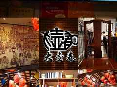 -大壶春生煎(四川中路店)