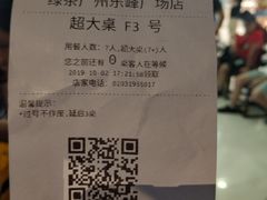 -绿茶餐厅(乐峰广场店)