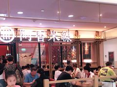 门面-阿香米线杭州西湖银泰文化广场餐厅