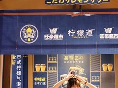 -旺豪阳光超市(友谊阳光城店)
