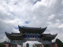 -云南民族村